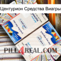 Центурион Средства Виагры kamagra1